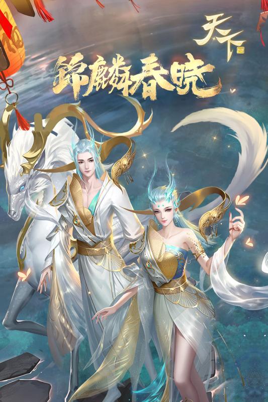 天下手游腾讯端口