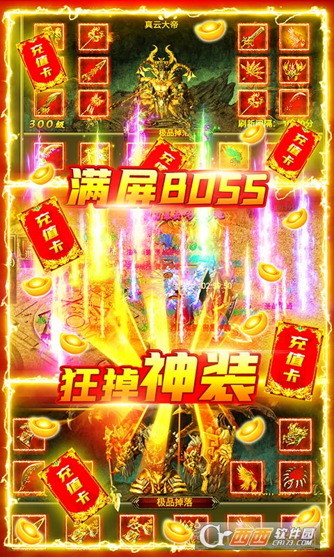 屠龙之怒白送2000元版