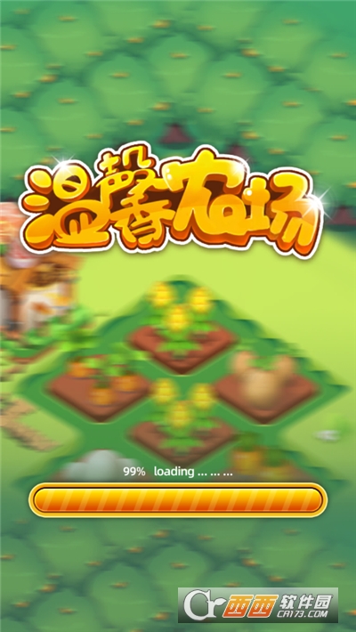 温馨农场红包版游戏