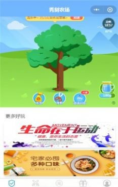 秀刻农场
