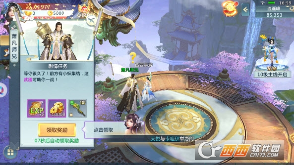 无双幻世录手游