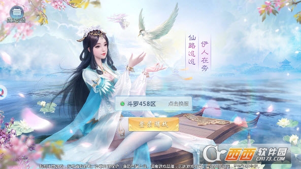 无双幻世录手游