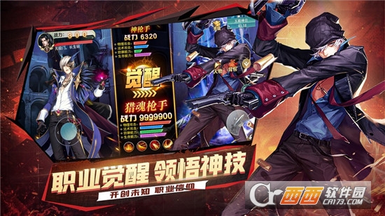 地下城归来诸神觉醒
