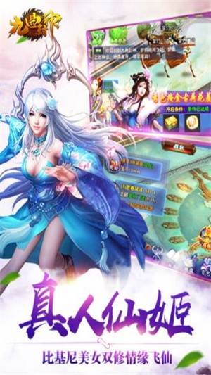 九曲封神