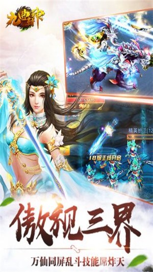 九曲封神