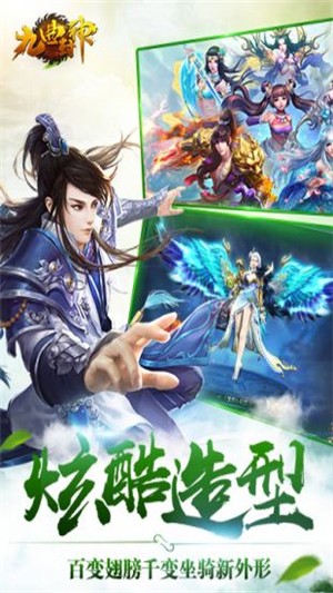 九曲封神