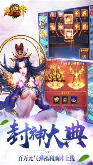 九曲封神