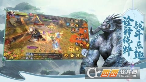 山海经神记莽荒纪元修仙