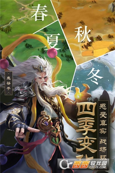 战国梦无限元宝版