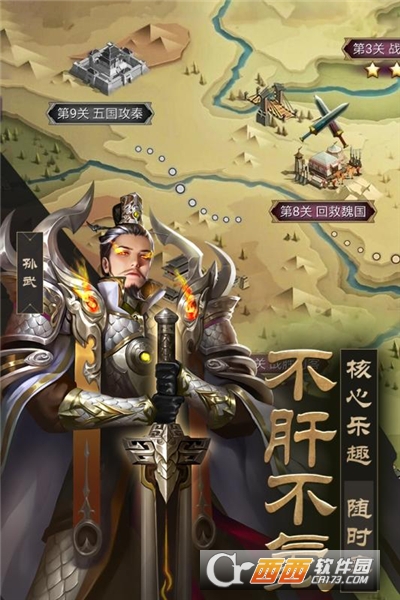 战国梦无限元宝版