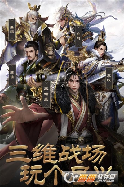 战国梦无限元宝版