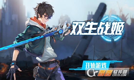 双生战姬官方版