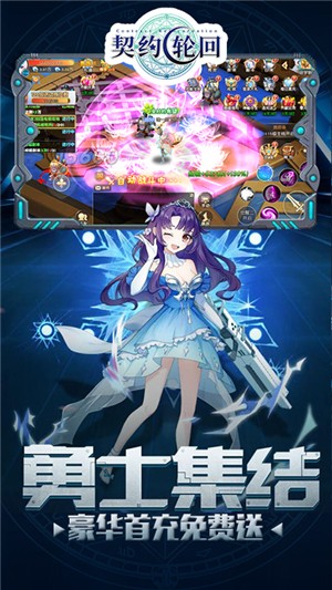 契约轮回无限版