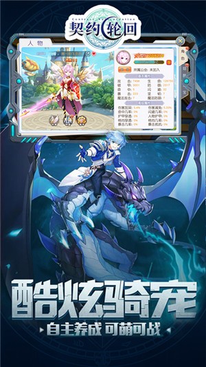 契约轮回无限版