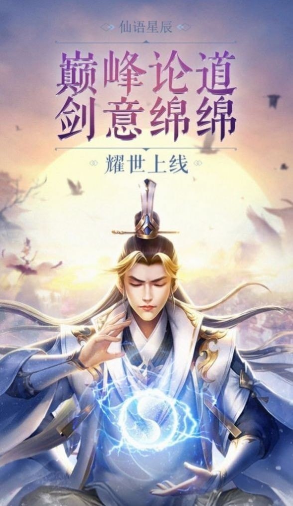 神功妙剑江湖缘