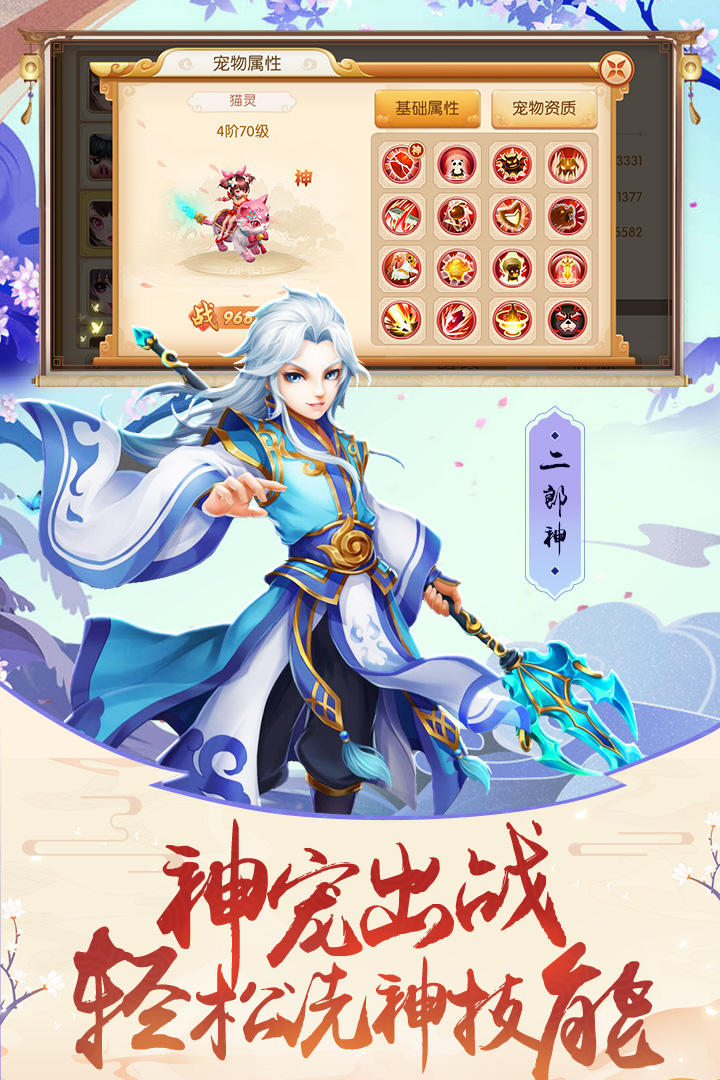 修仙物语动彩网络版