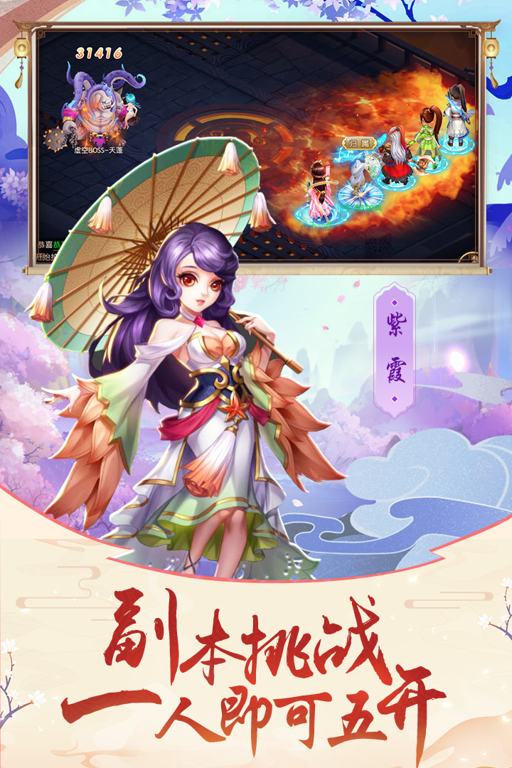 修仙物语动彩网络版