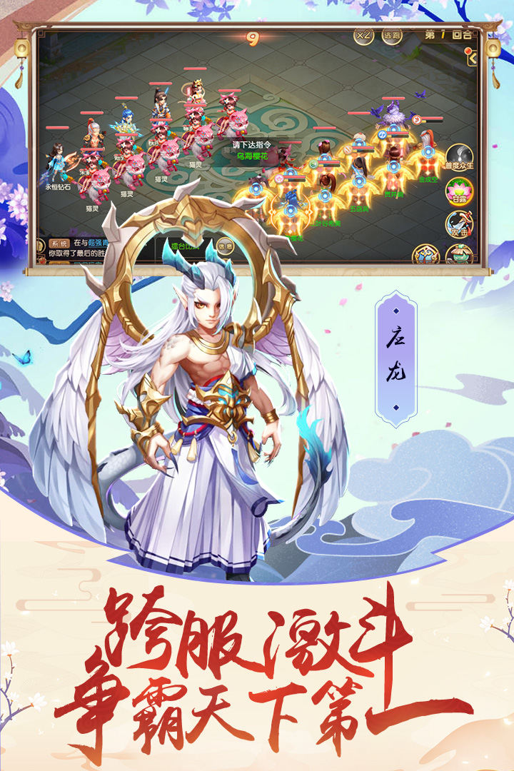 修仙物语动彩网络版