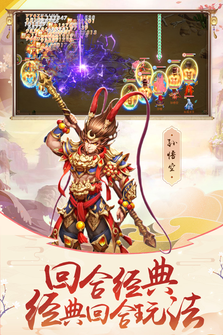 修仙物语动彩网络版