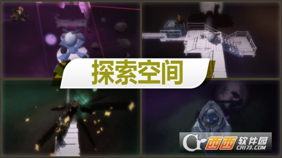 球球太空历险记