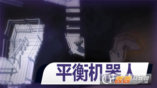 球球太空历险记
