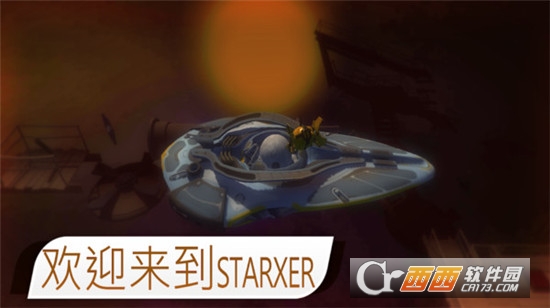 球球太空历险记