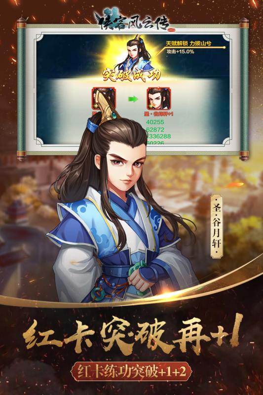 侠客风云传online360账号版