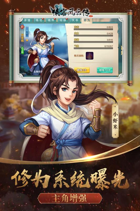 侠客风云传online360账号版