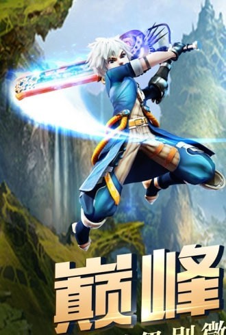 神魔幻想光之传说