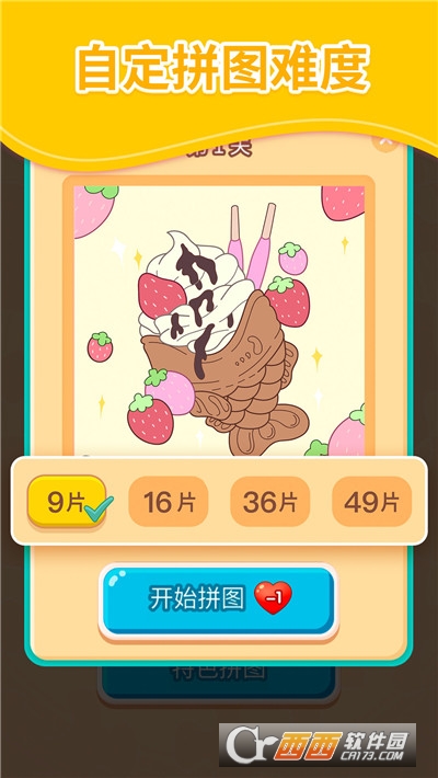 我爱天天拼图