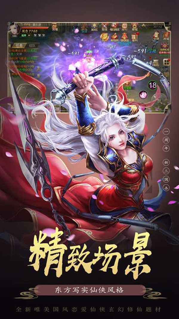 斗仙至圣