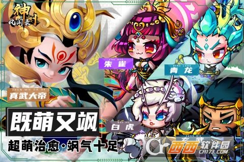 神州风闻录官方版