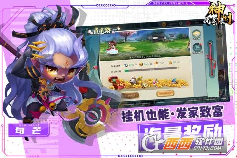 神州风闻录官方版