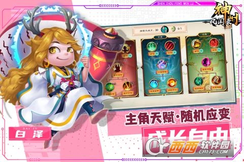 神州风闻录官方版