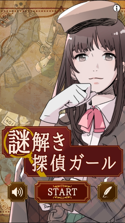 解谜侦探女孩中文