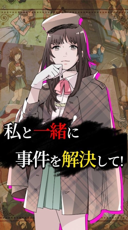 解谜侦探女孩中文