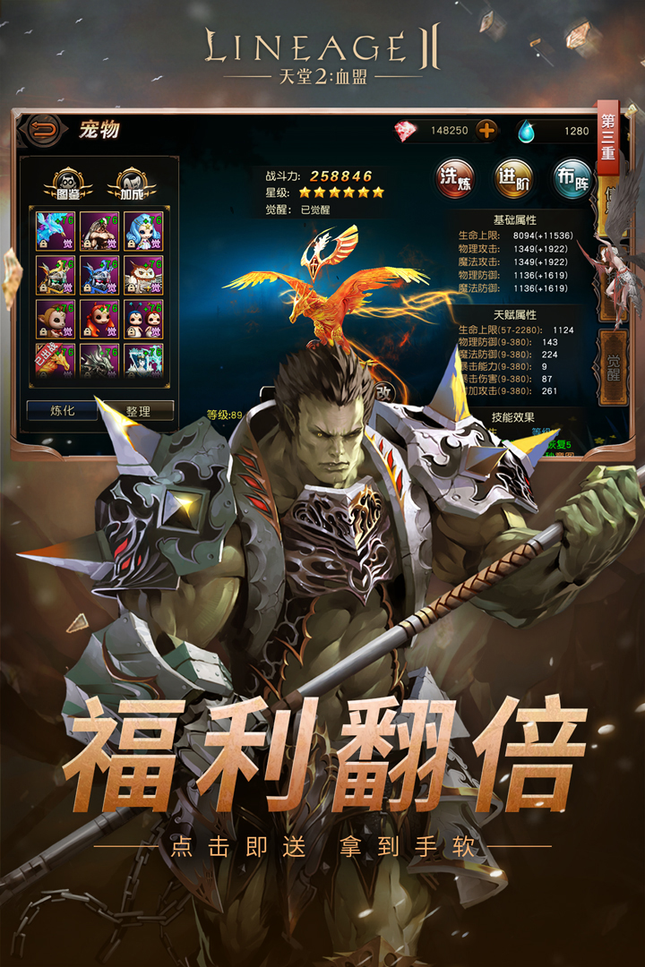 天堂2血盟应用宝版