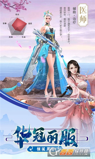 惊风苍隐录最新版