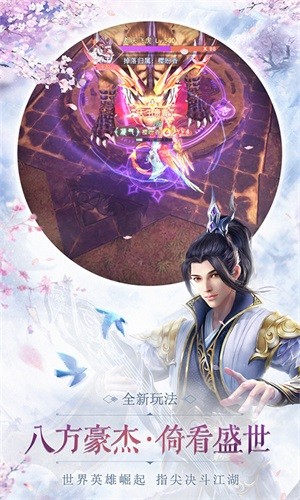 乾坤飞仙变态版