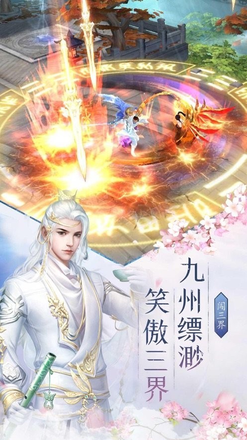 苍云仙穹