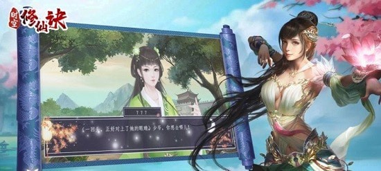 时空修仙诀