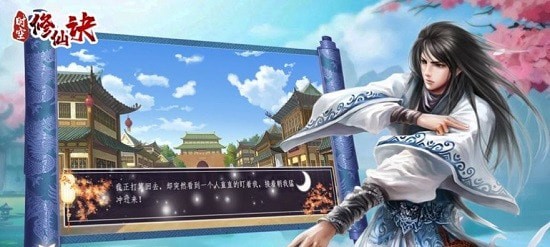 时空修仙诀