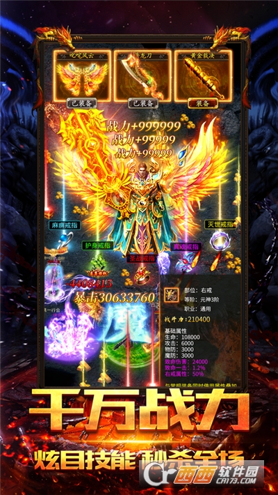 星王连击战传奇