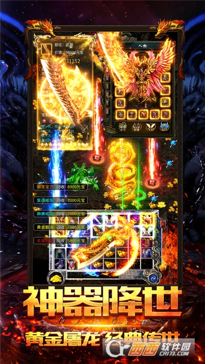 星王连击战传奇