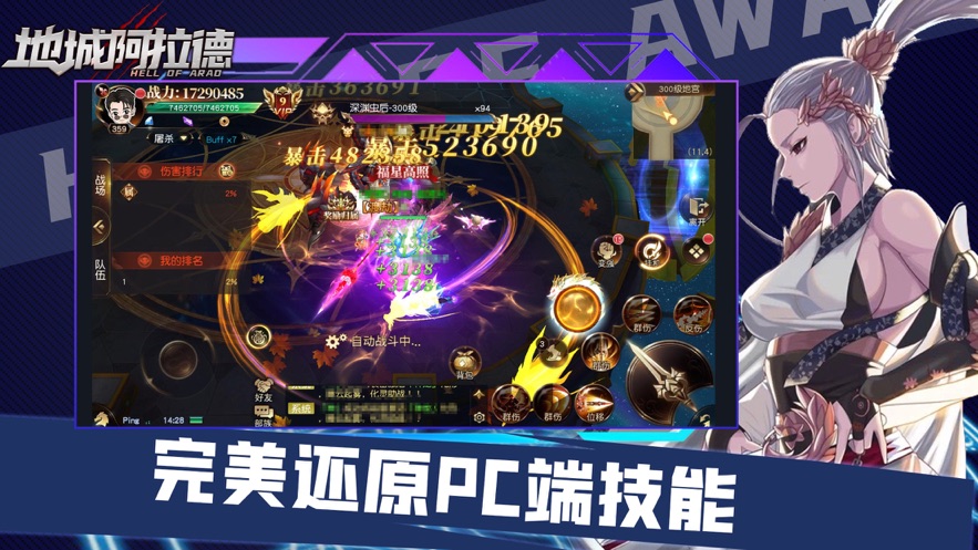决战阿拉德技能无CD版