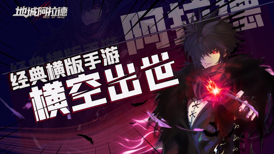 决战阿拉德技能无CD版