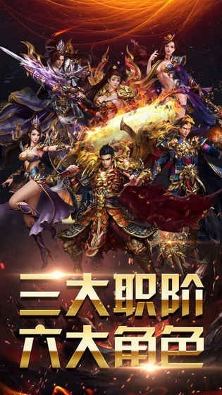 91热血合击
