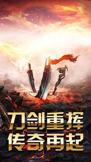 91热血合击