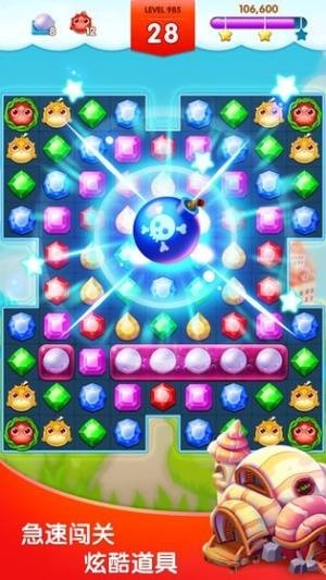 初代三消红包版