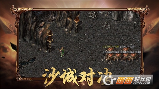 沙城对决烈火高爆手游
